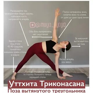 Слово асана