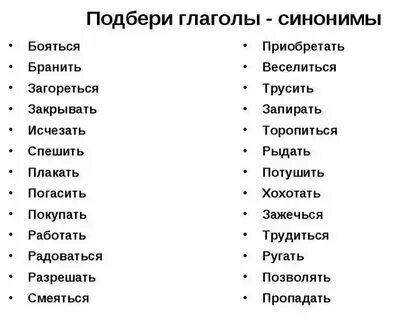 Синоним к слову легкость