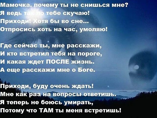 Сын приснился и сказал