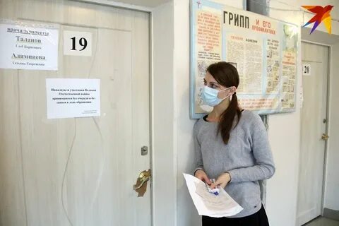 Была в поликлинике