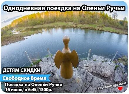 Екатеринбург оленьи ручьи электричка