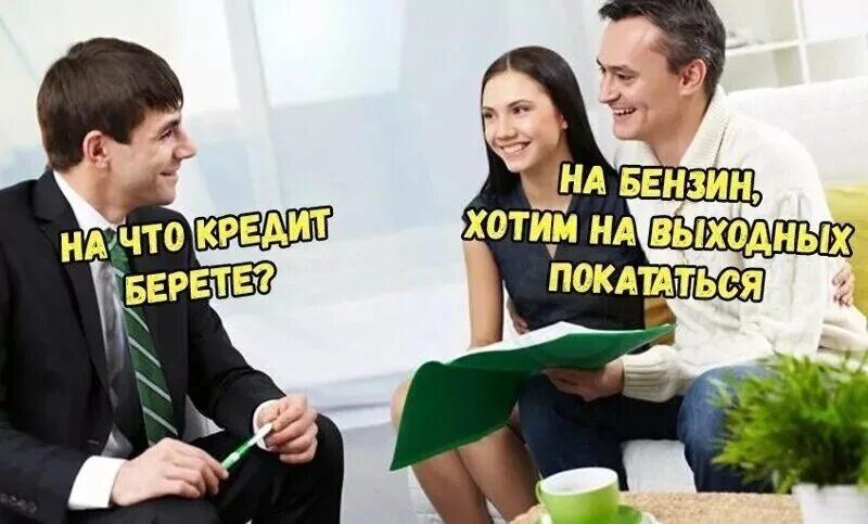 Жизнь в кредит за и против проект Дмитрий Лукашевский ВКонтакте