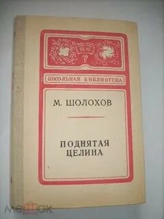 Повышенная м