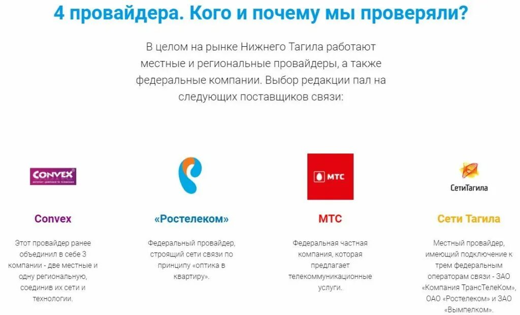Какой интернет поставить