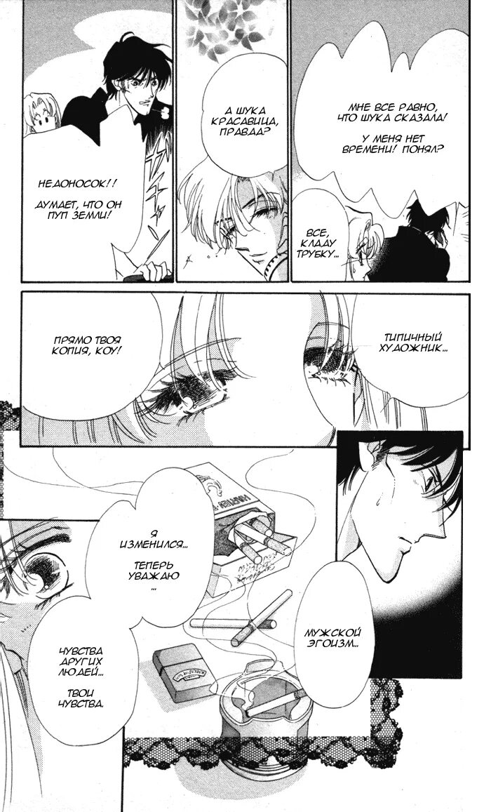 Дочь великого мага манга. Комикс манга дочка. Легенды том 1. Читать мангу дочь. Готис и басилис.