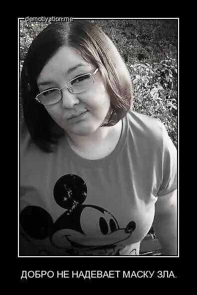 Добра одел. Добра одел