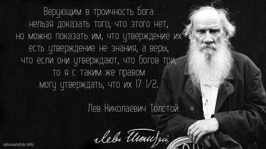 Лев Николаевич толстой цитаты. Цитаты Льва Толстого. Цитаты Толстого о жизни. Цитаты Льва Толстого о жизни человека. Кто сказал что друзьям нельзя текст