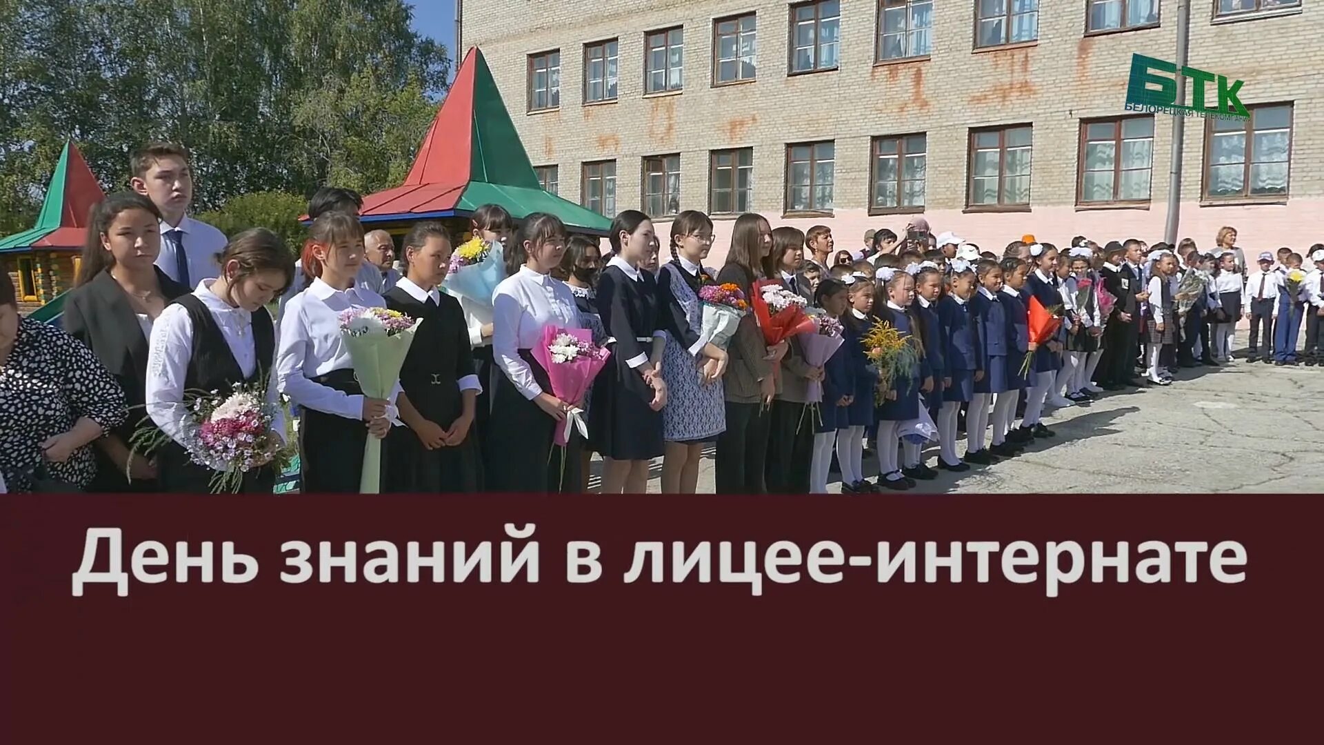 Лицей интернат п. Мбоу лицей интернат в белорецке. интернат белорецк. директор лицей интернат белорецк. школа интернат в белорецке.