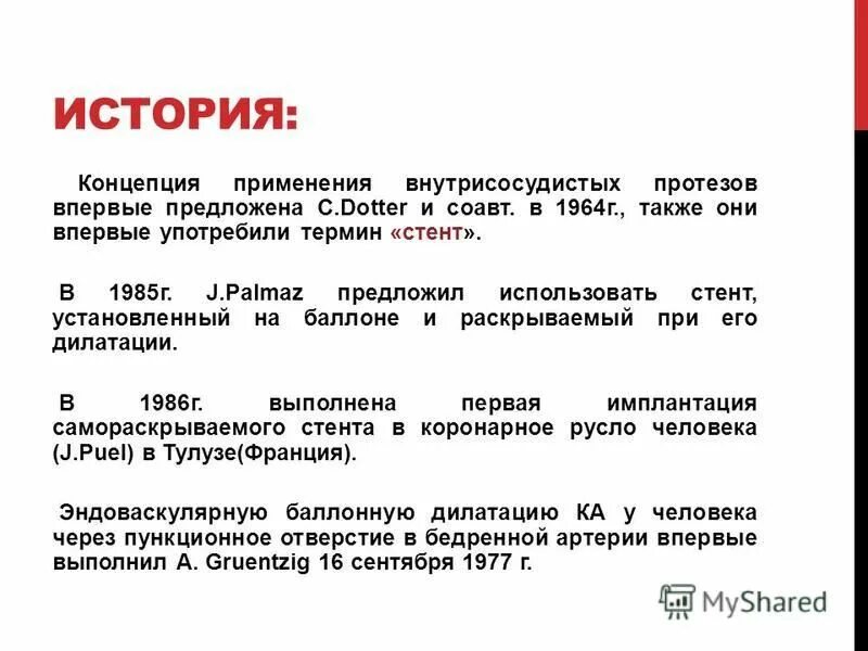 Г также из них. Г также из них