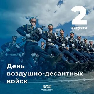 2 августа любимый