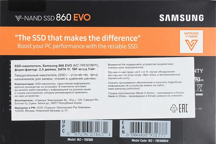 500 ГБ 2.5" SATA накопитель Samsung 860 EVO [MZ-76e500bw]. MZ-76e500. Самсунг ссд 860 Эво характеристики.