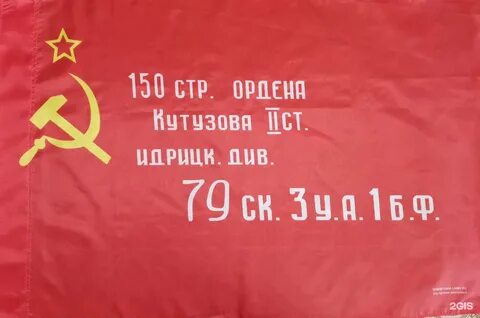 Стр 150