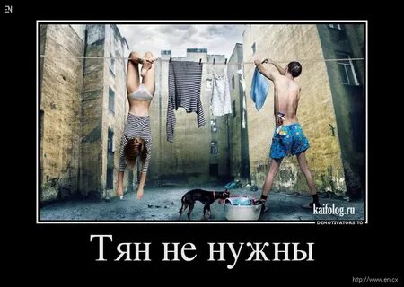 Жду мужа с командировки