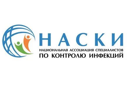 Инфицированный контроль