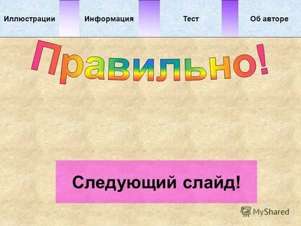 Иллюстрированное сообщение