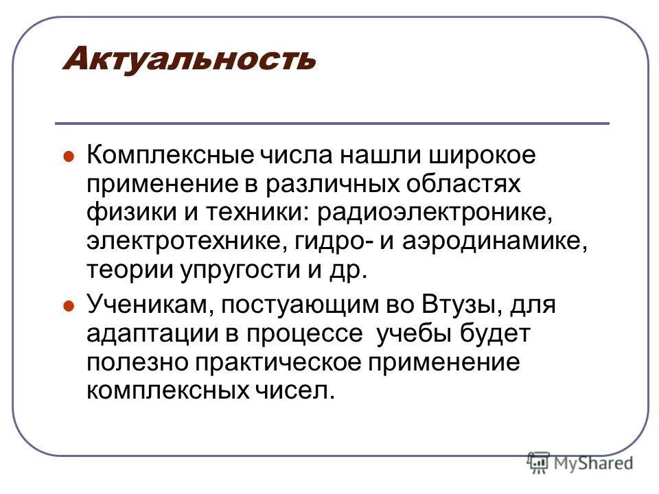 История развития комплексных чисел проект