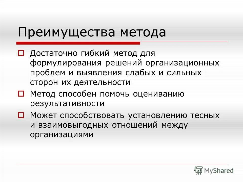 Метод способен. Преимущества метода. гибкий подход. преимущества гибких методологий. гибкость методик и подходов.