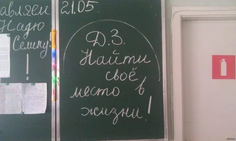 Последняя доска