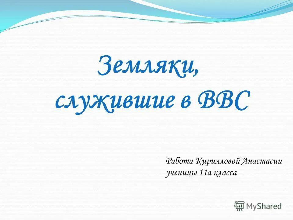 сергей молчанов начальник автомобильной службы наро-фоминск. герои великой отечественной войны. служат наши земляки. литаврин подвиг. литаврин сергей гаврилович герой советского союза.