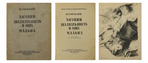 Двадцать шесть книг