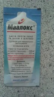 Маалокс инструкция по применению суспензия