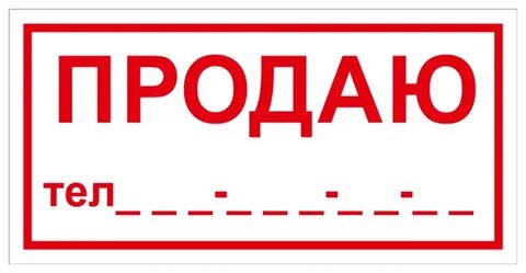 Возможен торг