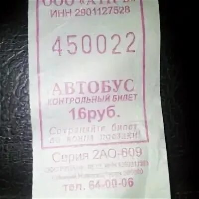 Автобус 61 столбовая