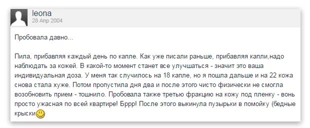 Также пробовал