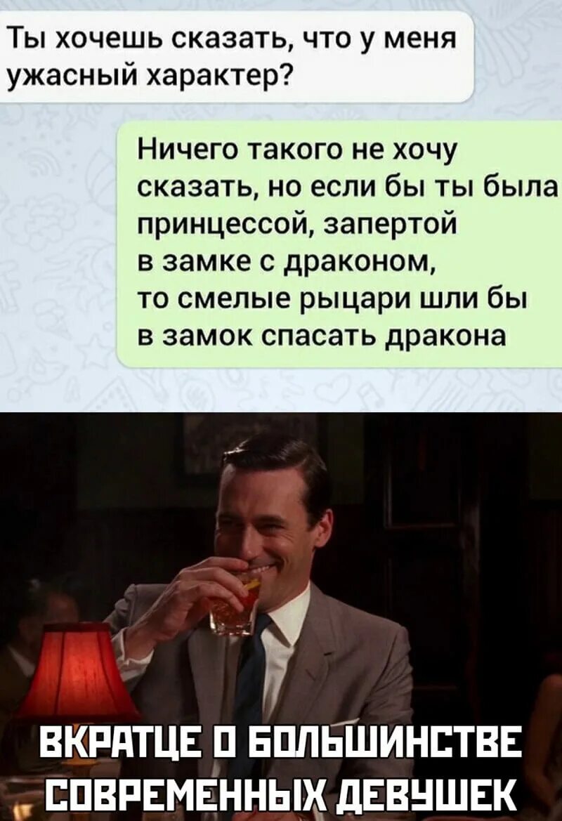 Что ответить человеку если ему плохо. У тебя не ужасный характер. ужасный характер цитаты. расскажите чего хотите. у тебя не ужасный характер просто если бы ты была принцессой.
