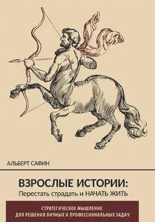 Реальные рассказы взрослых