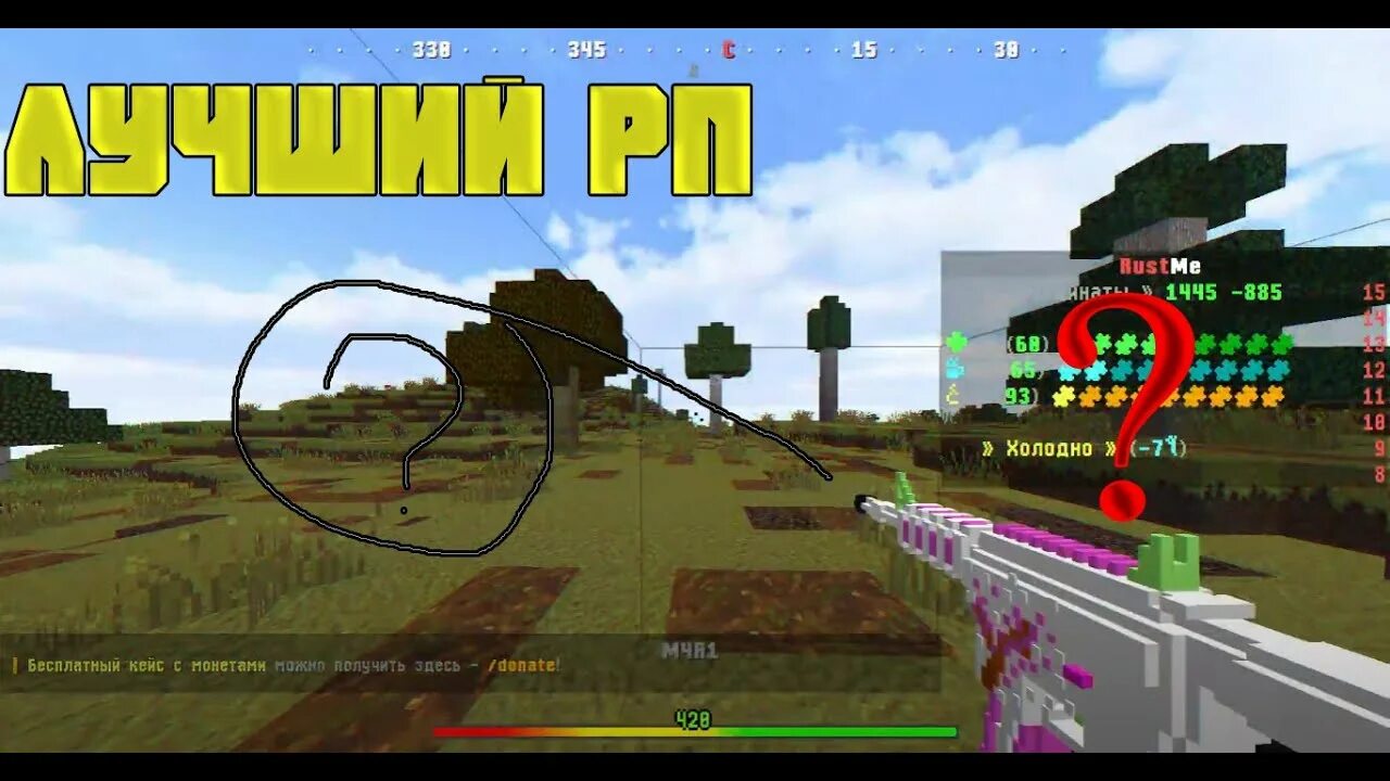 Rustme cheat. Рп для растми. рп для раст ми. ресурспаки растми. rustme рп.
