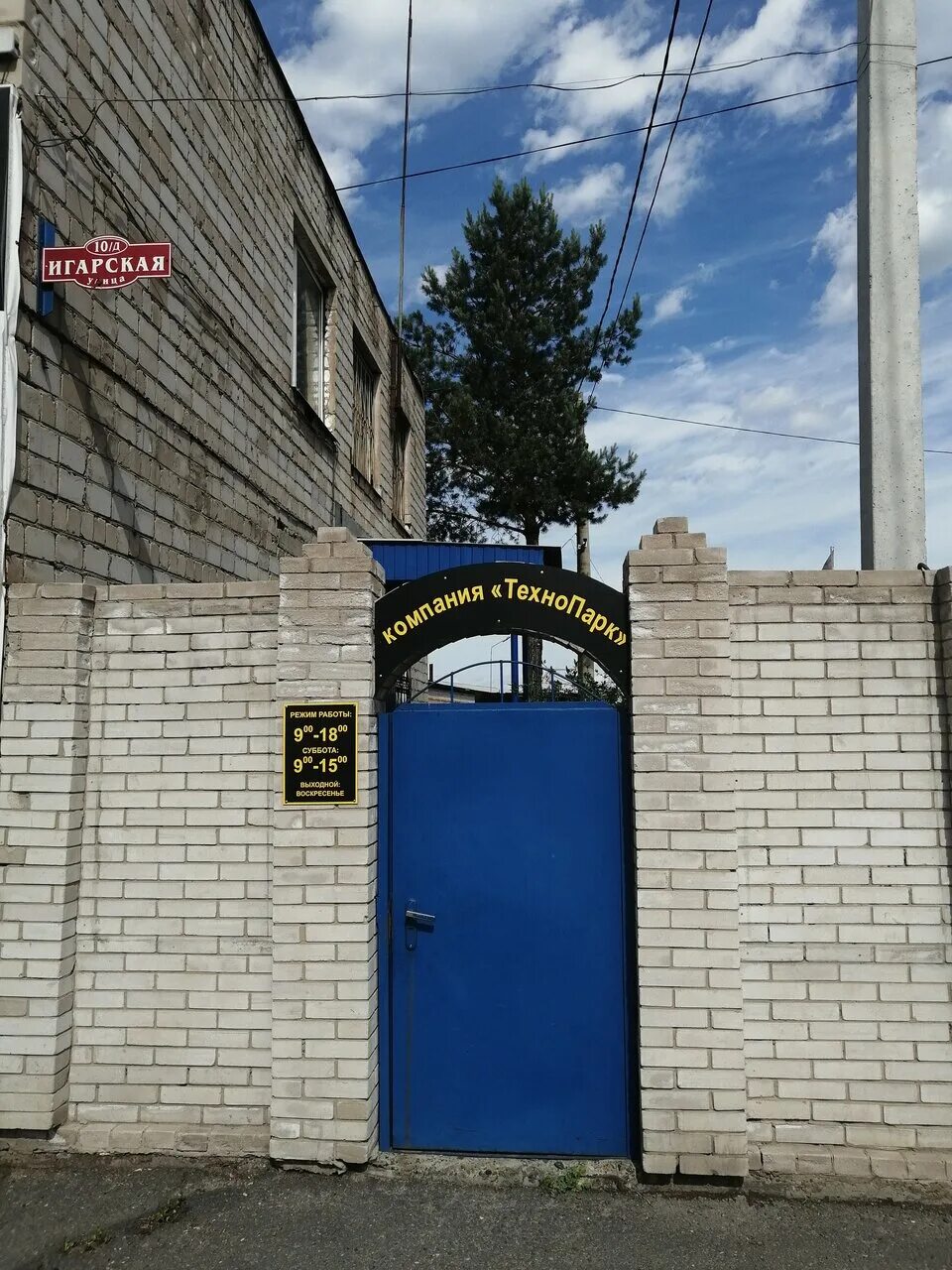 игарская 1. абакан, ул. игарская 1 абакан. 5а. абакан, ул.