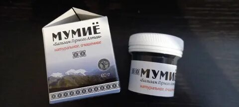 Мумие алтайское для чего применяют отзывы