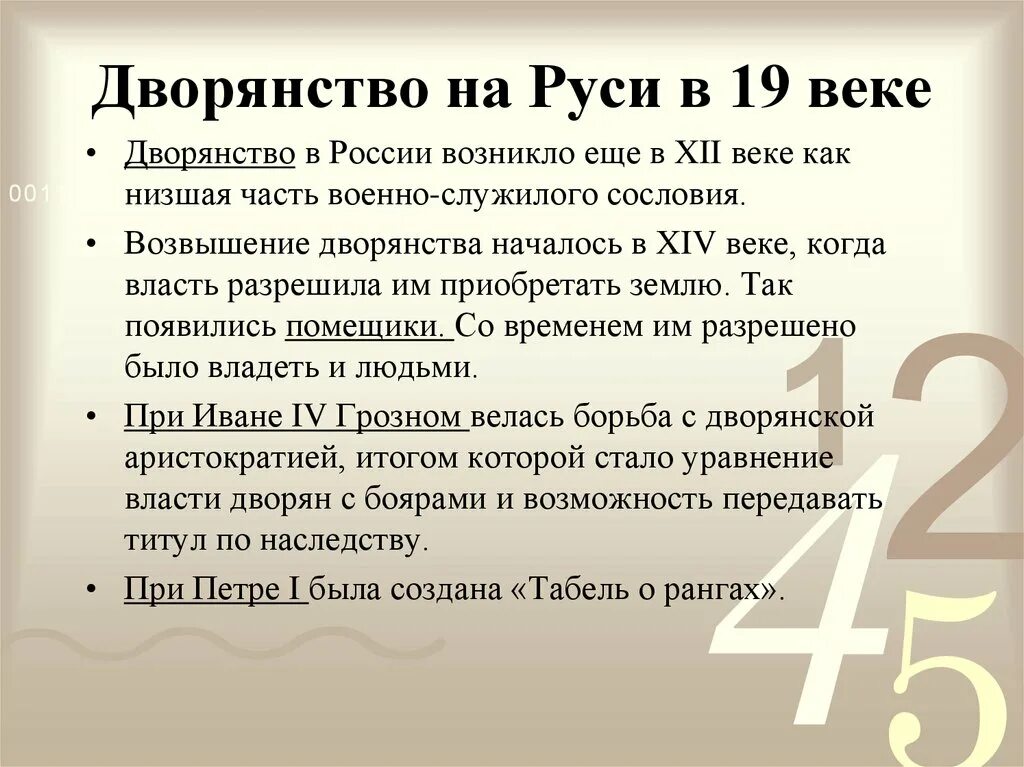 Сочинение образ дубровского. Дворянство в 1 половине 19 века Троекуров и Дубровский. Сочинение по Дубровскому вступление. Сочинение Дубровский вступление. Дубровский дворянство в 1 половине 19 века.