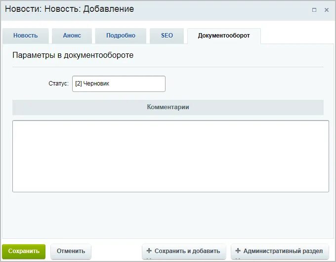 Новости добавить сайт