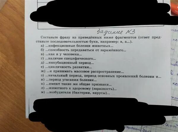 В представленном ниже фрагменте текста. Составьте фразу из приведенных ниже фрагментов. составьте фразу из приведенных ниже фрагментов обж. составить фразу из приведенных ниже фрагментов обж. составьте фразу из приведенных ниже фрагментов обж 7 класс.