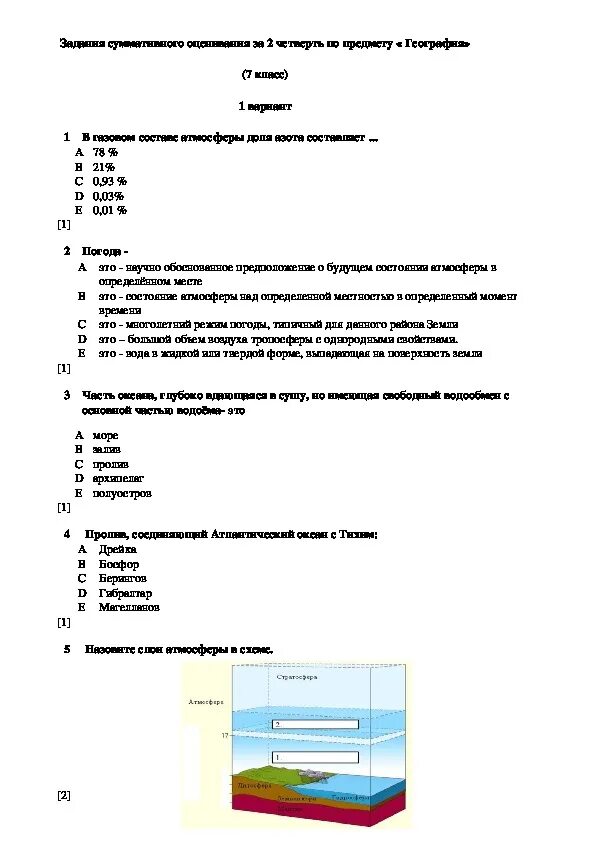 Сор 2 четверть география 7 класс. Соч по географии 1 четверть 7 класс с ответами. Соч 7 класс география 1 четверть ответы. Сор по географии 7 класс 1 четверть.