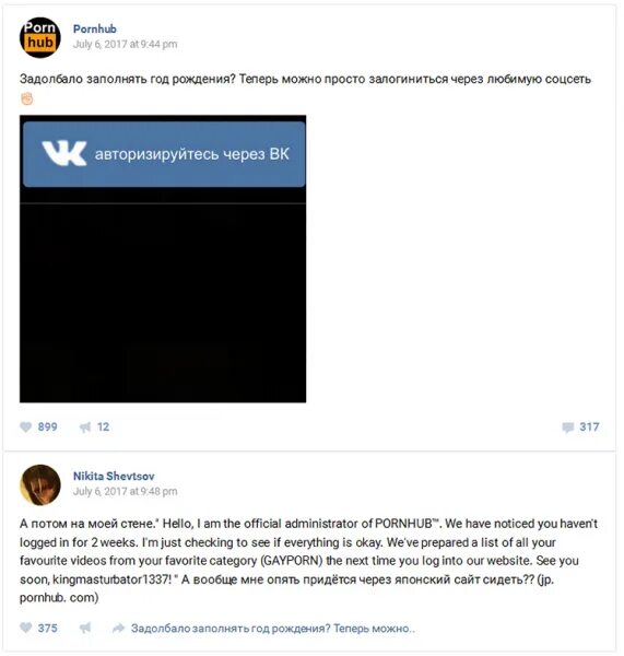 Как Открыть Pornhub