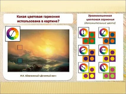 Цвет строй