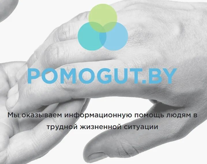 Оказывать информационную поддержку. Помощь людям в трудной жизненной ситуации. оказать информационную поддержку. картинки акция забота.