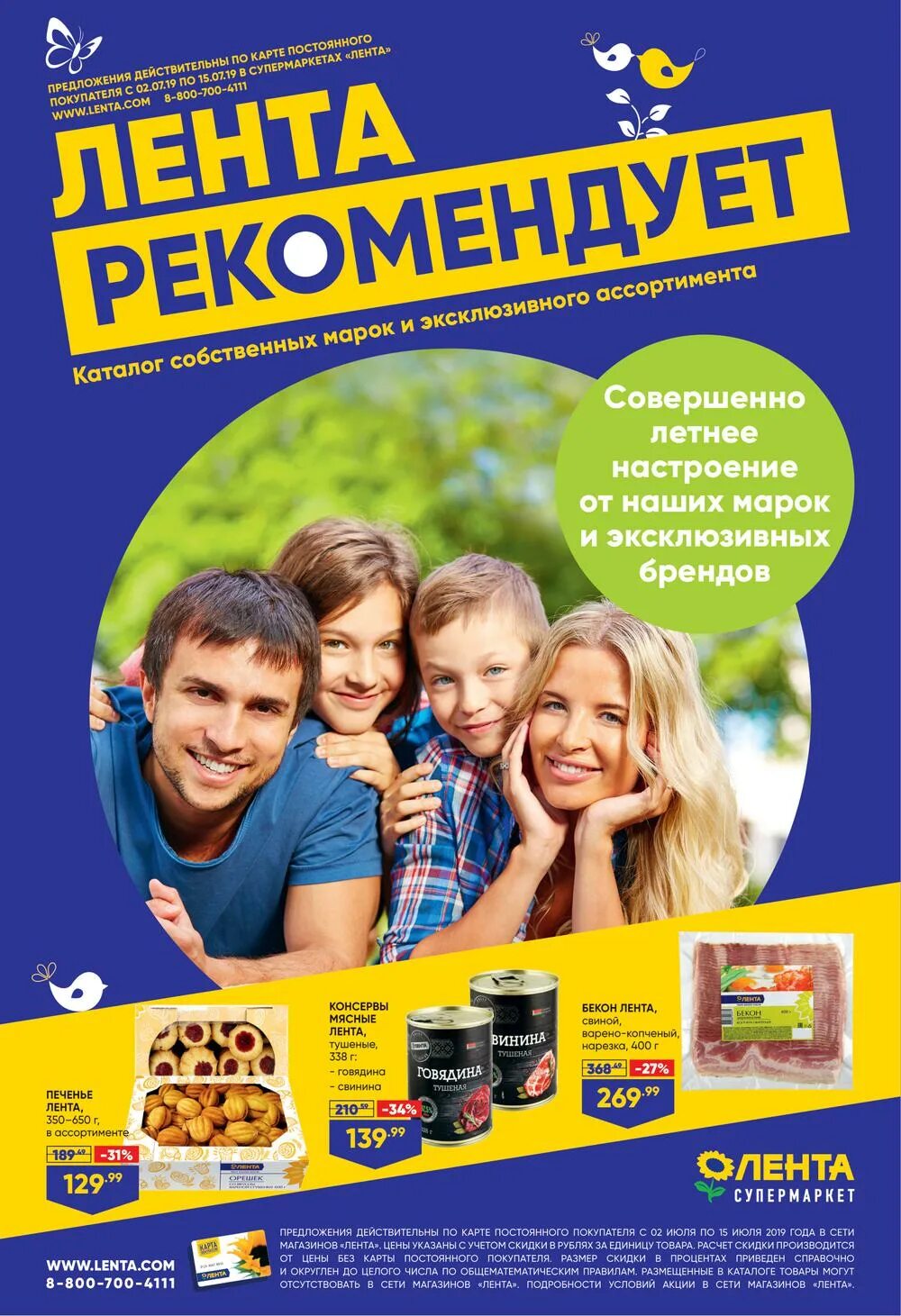 Афиша гипермаркетов. Гипермаркет наш москва. Наш гипермаркет. Гипермаркет наш москва. Афиша гипермаркетов.