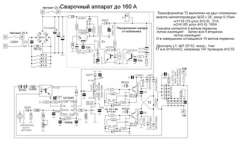 Схема питания сварочного инвертора
