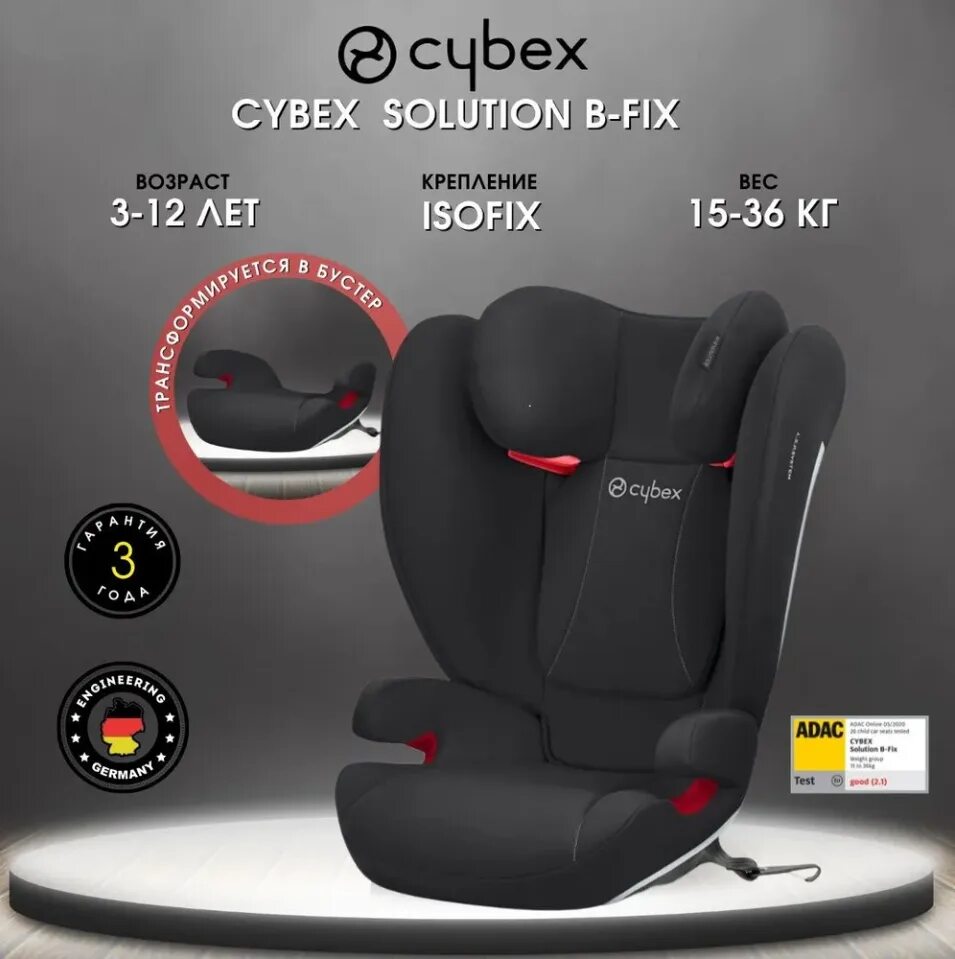 Cybex solutions fix. Cybex solutions fix. Cybex q2 fix plus расцветки. Автокресло группа 2/3 (15-36 кг) cbx by cybex solution 2-fix. Cybex solution s i-fix deep black.
