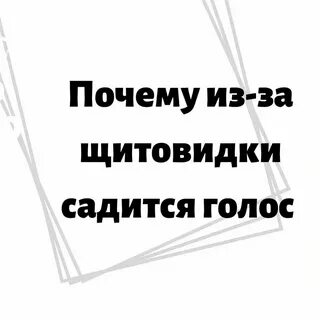 Почему сели колонки