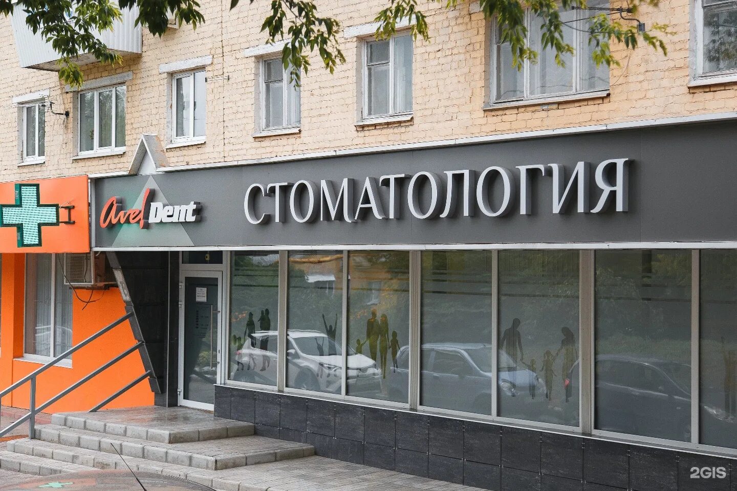 2 гис дента. Элит дента северодвинск морской 53. Реал-дент стоматологическая клиника рязань. Дент стоматология иваново. 2 гис дента.