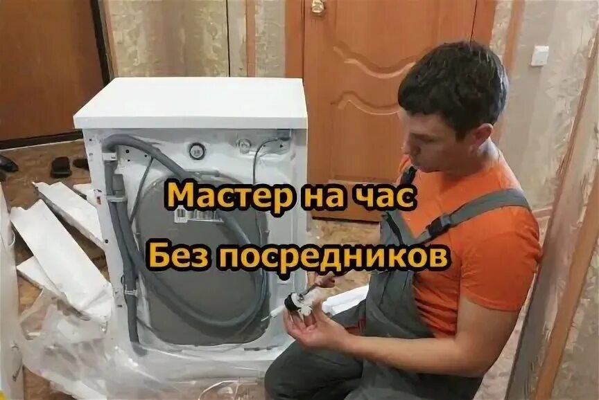 Муж на час саратов