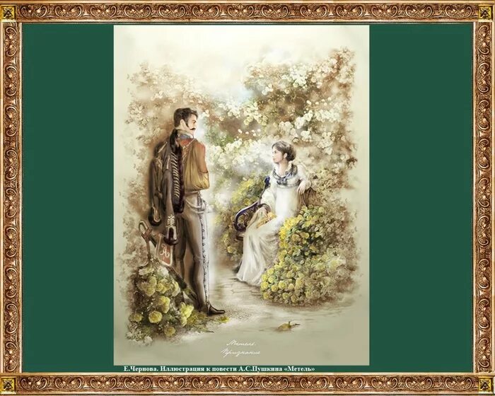 Романс метель пушкина. Романс свиридова иллюстрации. Романс метель пушкина. С. Романс метель пушкина.