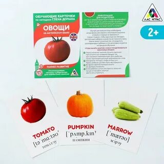 Карточки домана овощи