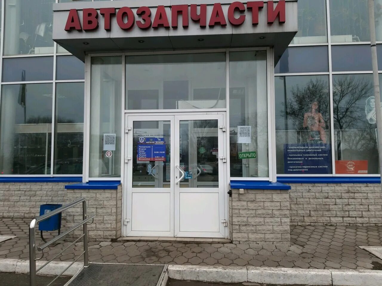 Автозапчасти на литовской курск. Литовская 12 а курск. Литовская 12 а курск. Станционная 50б курск. Автозапчасти на литовской курск.