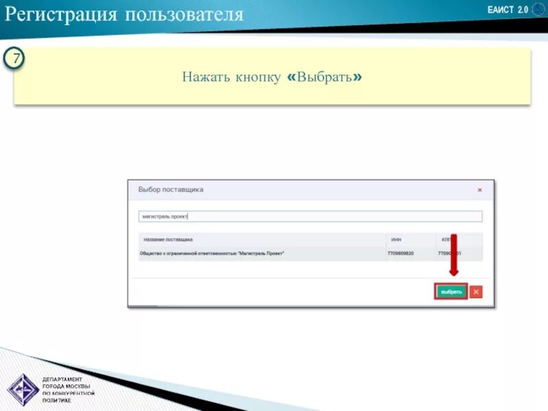 Еаист логотип. Сайт еаист 2. Сайт еаист 2. Тестирование еаист. Еаист.